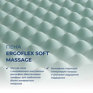 ������ Lineaflex Schiuma Massage � �������������� �����������