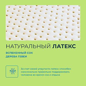 ������ Lonax Clima Natura Latex � ������ ������ � 3 �������