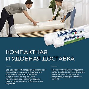 ������ Magniflex Classico � � ������ � �������� 1,5 ����