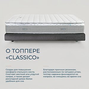 ������ ������ Magniflex Classico ��������