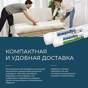 ������ Magniflex Classico Plus � �������� 1,5 ���� � 8 ��������
