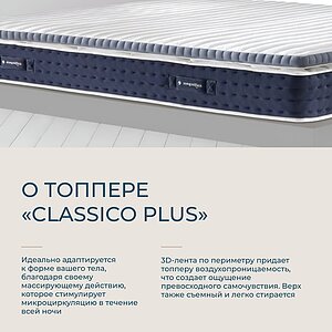 ������ ������ Magniflex Classico Plus ��������