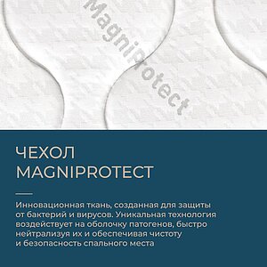 ������ Magniflex MagniProtect � ������ �������: 5 ��. � 1 ������