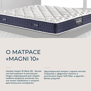  Magniflex Magni 10  [80 x 190 ]    