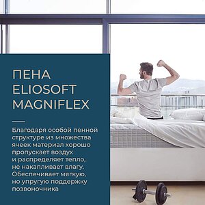 ������ Magniflex Magnistretch 10 � ������ � �������� ������ � 7 ��������