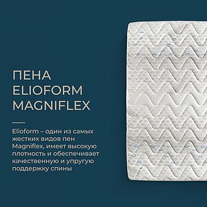 ������ Magniflex Magnistretch 9 � ���� 126500 �. � Outlast