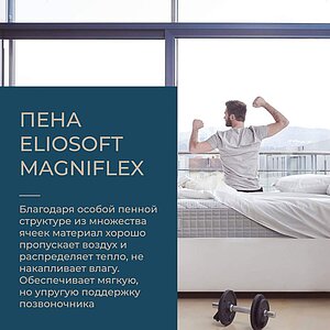 ������ Magniflex Magnistretch 9 � ���� 126500 �. � ������ � �������� ������