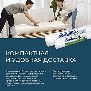 ������ Magniflex Magnistretch 9 � ���� 126500 �. � Outlast