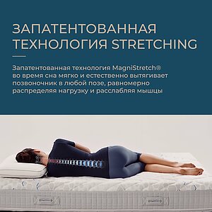 ������ Magniflex Magnistretch Sport 9 STV � ������-������� ������ � ��������� �����������, ������������ ���: 160 ��.