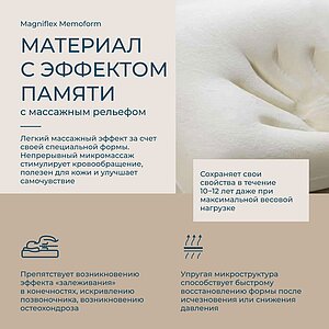 ������ Magniflex Massaggio Deluxe � ��� ������ � 1 ������