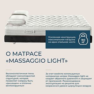 ������ Magniflex Massaggio Light � ������� ����� � ������� � ������