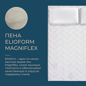 ������ Magniflex Riposo 9 Evo � [120 x 200 ��] � ��������� �����������, ������������ ���: 160 ��.
