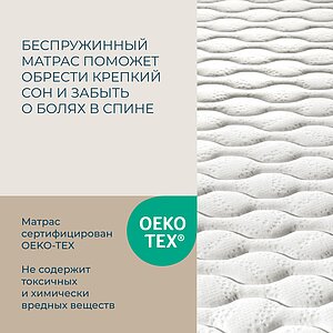 ������ Magniflex Riposo Deluxe � ������ �������: 22 ��. � �������� 1,5 ����