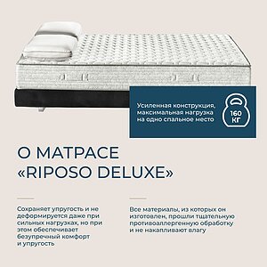 ������ Magniflex Riposo Deluxe � ������ �������: 22 ��. � ������� � ������