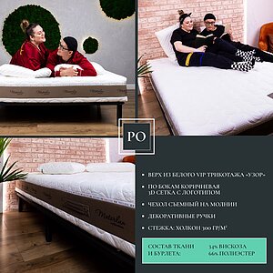 ������ Materlux Genova � [180 x 200 ��] � ������ �������: 34 ��.
