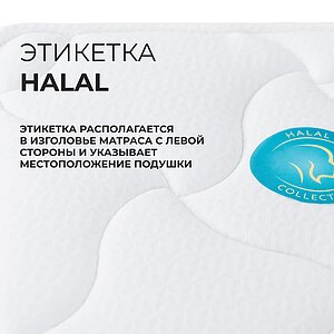 ������ Halal Destek