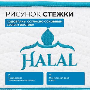 ������ Halal Naym