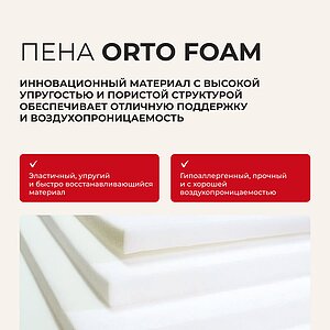 ������ Supremo � [80 x 190 ��] � ������ �������: 22 ��.