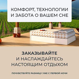 ������ Mr.Mattress BioGold � [65 x 200 ��] � ������ �������: 17 ��.