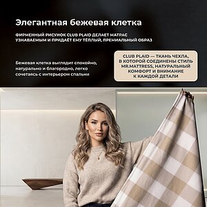 ������ Mr.Mattress Brain � ������ �������: 24 ��. � ������������ ��� ������ ������������: 120 ��.