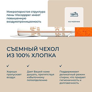 ����������� Mr.Mattress Cooper XL � ��� ������ � 3 �������