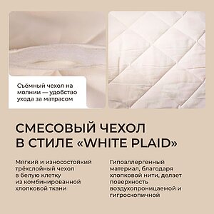  Mr.Mattress Duet L   1,5   9 