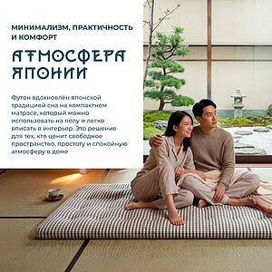 ������� Futon ����