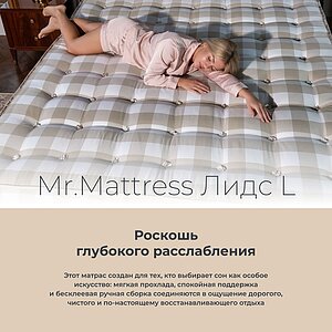 ������ Mr.Mattress Leeds L ��������