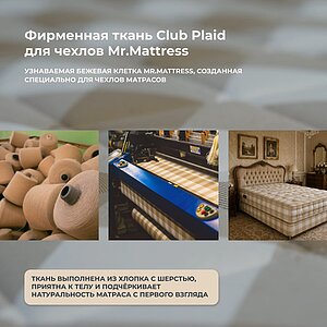 ������ Mr.Mattress Leeds L � ������-������� ������ � ������ �������: 34 ��.