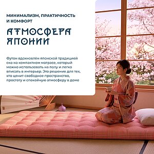 ������� Futon ����