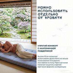 ������ ����� Migi � [160 x 200 ��] � �������� 1,5 ����