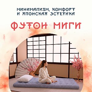 ������ ����� Migi � [160 x 200 ��] � 1 �����