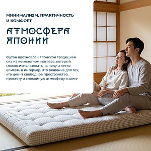 ������� Futon �����