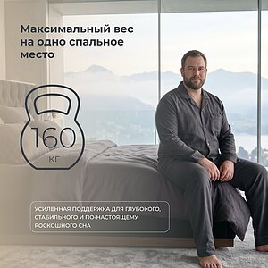 ������ Mr.Mattress Relax � ��� ������ � ������ �������: 33 ��.