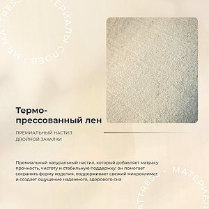 ������ Mr.Mattress Relax L � [80 x 190 ��] � ��������� �����������, ������������ ���: 180 ��.