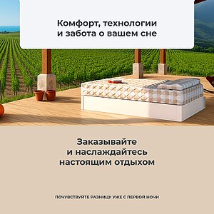 ������ Mr.Mattress Sativa � [170 x 186 ��] � ������ �������: ������-������� � ������-������