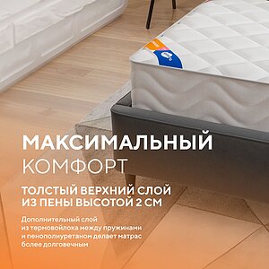   Basic Comfort       , 250 /&sup2;