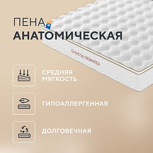 ������ ������� GrandRest � ������ � ��������� �������, ������������ ���: 150 ��.