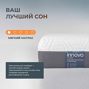 ������ ������� Innovo Max ��������