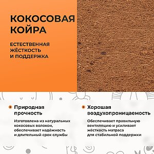 ������ ������� Kids Comfort (Natural) � ���� 18420 �. � ������������ ��� ������ ������������: 90 ��.