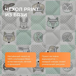 ������ ������� Kids Soft (Print) ��������