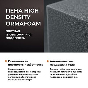 ������ ������� Orto Comfort Middle � ������������� ������ � ��������� �������, ������������ ���: 150 ��.