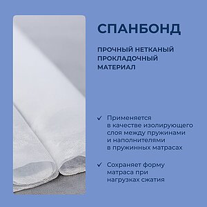 ������ ProSon Sova Comfort M � �������������� ����������� � ������-������� ������