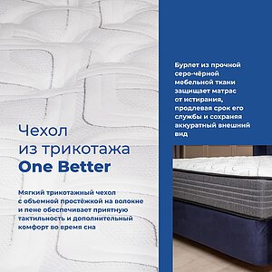 ������ ������ One Posture Plus Firm � ��������� �������, ������������ ���: 140 ��. � �������� 1,5 ����