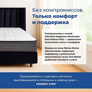 ������ ������ One Posture Plus Firm ��������