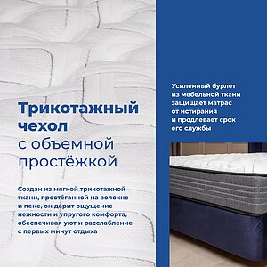 ������ ������ One Posture Plus Plush � ���� 38860 �. � ��������� �������, ������������ ���: 140 ��.