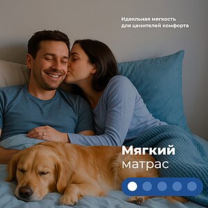 ������ ������ One Posture Plus Plush � ������������� ������ � �������� 1,5 ����