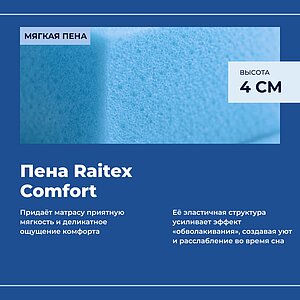 ������ ������ One Posture Plus Plush � ��������� �������, ������������ ���: 140 ��. � �������� 1,5 ����