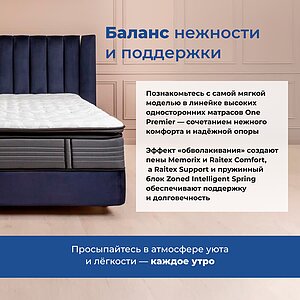 ������ ������ One Premier Plush ��������