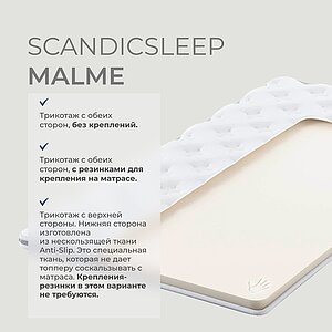 ������ ������ ScandicSleep Malme ��������